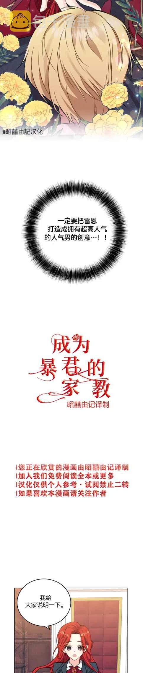 第2话7