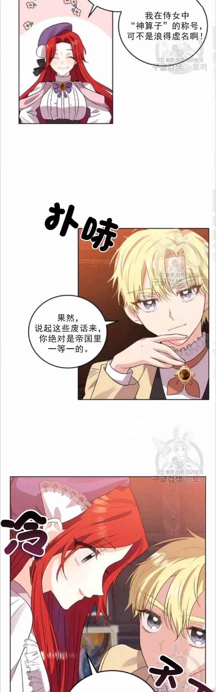 第6话7