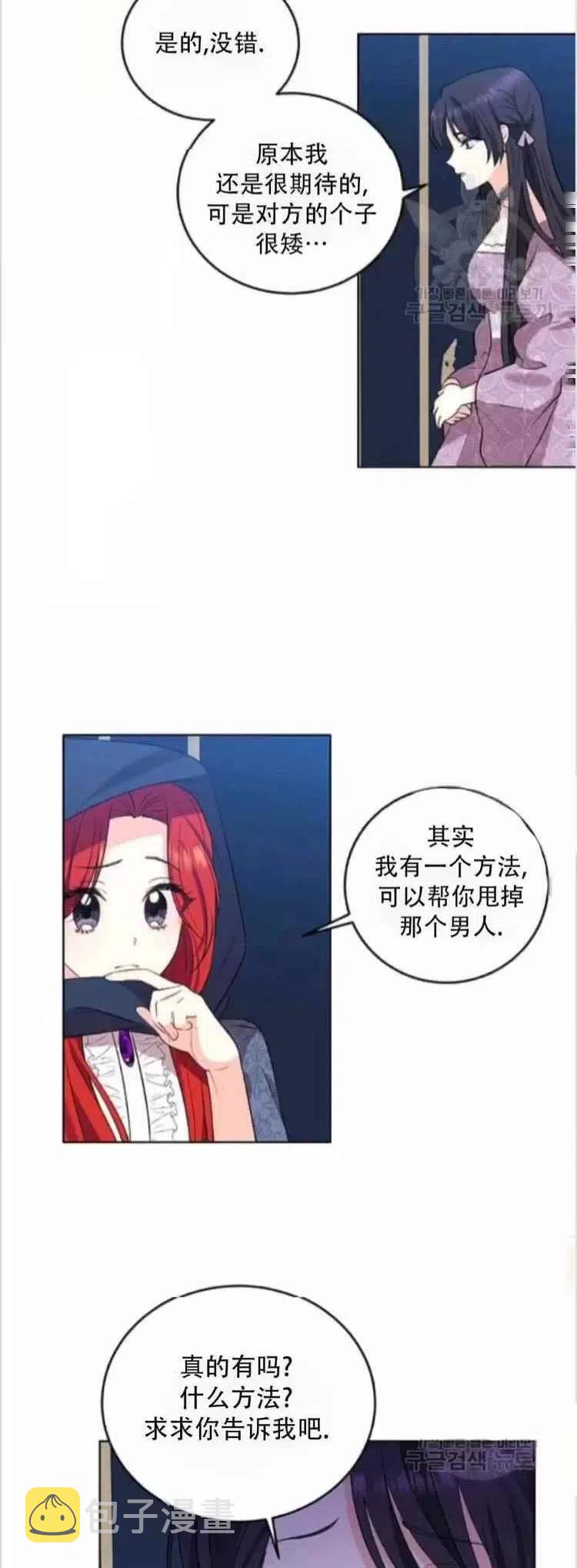 第9话11