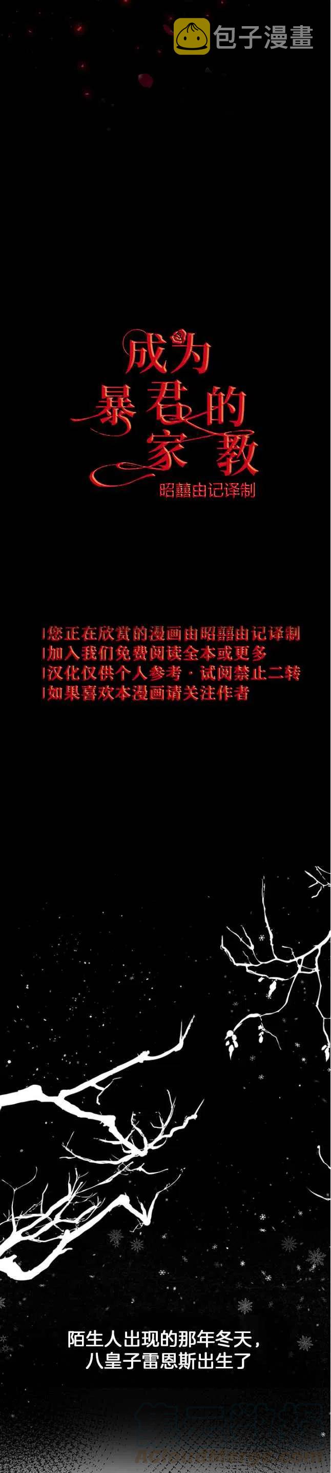 第1话10
