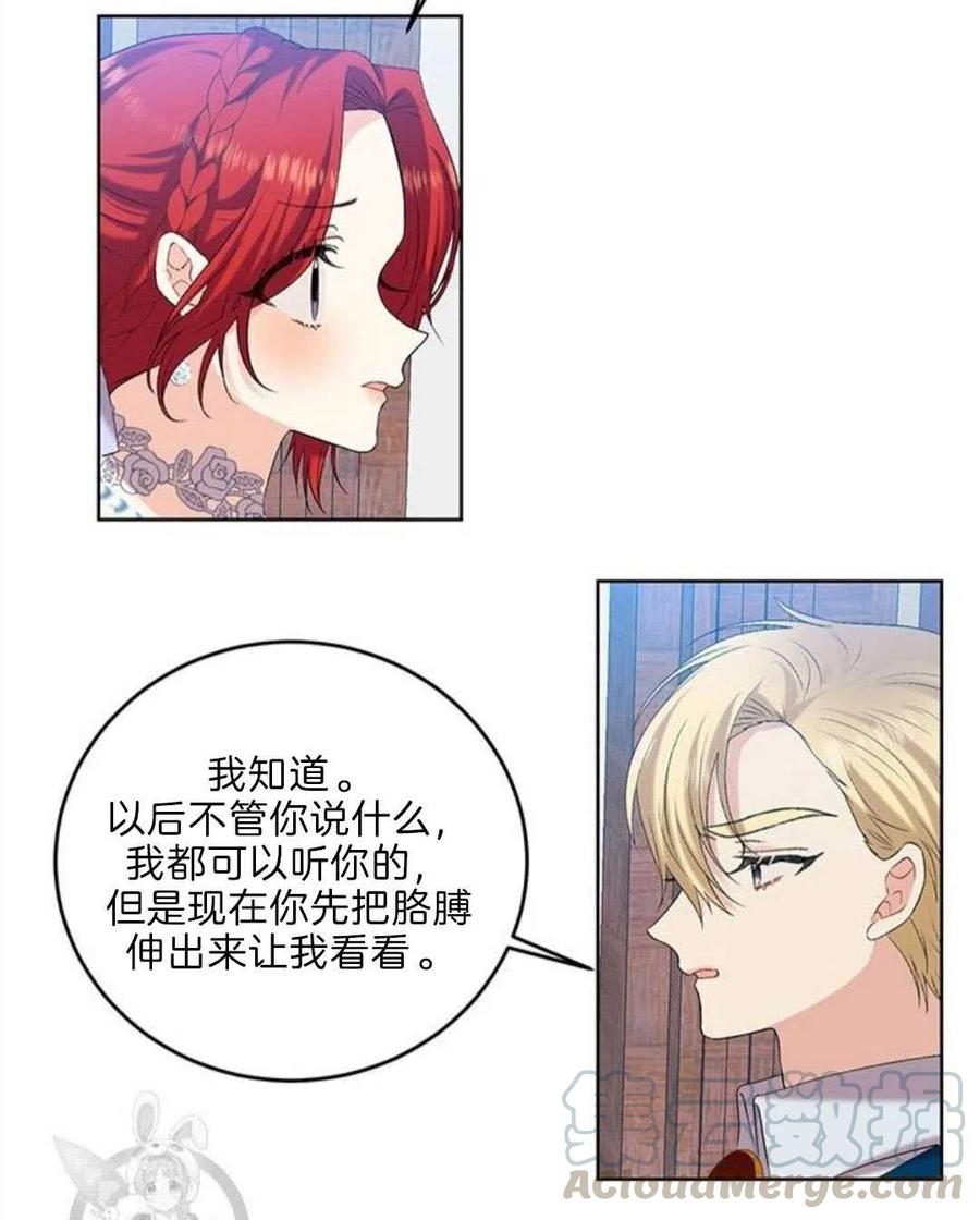 第17话76