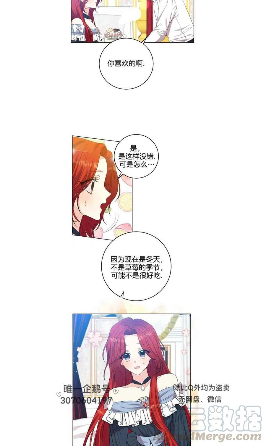 第26话4