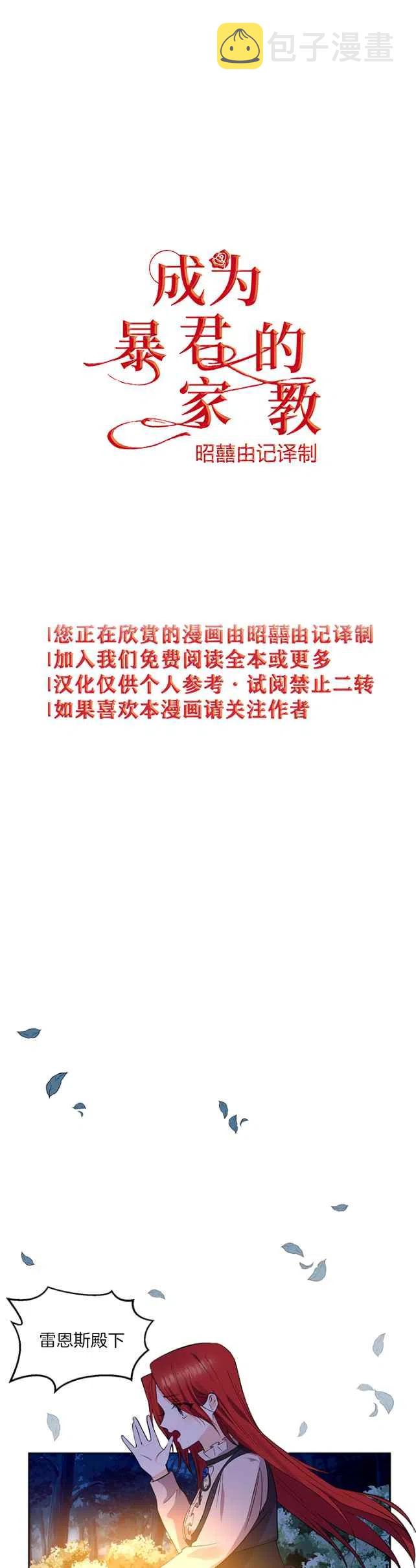 第3话3