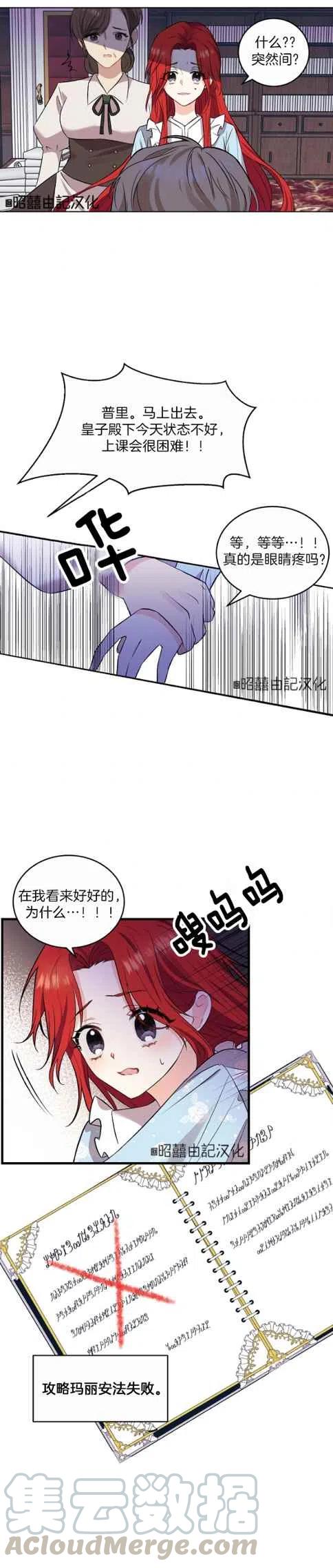 第2话26