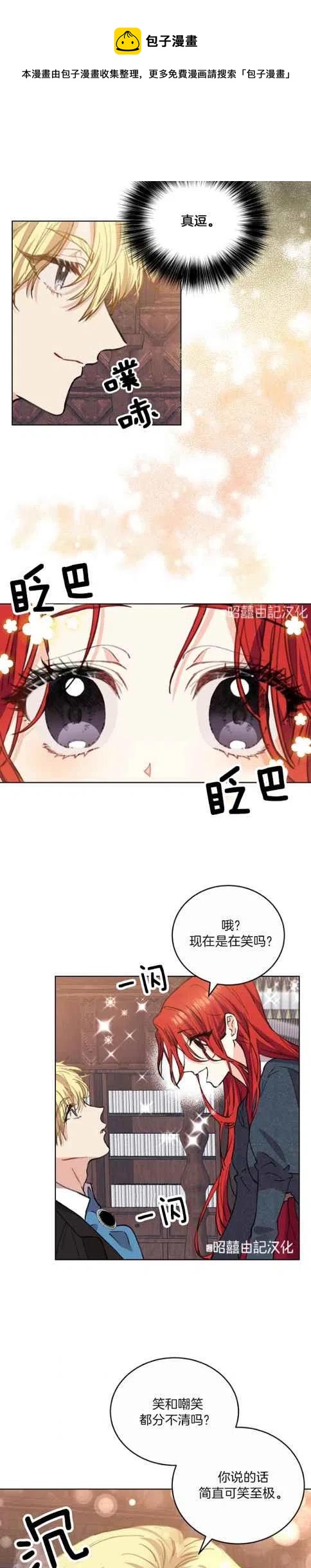 第2话9