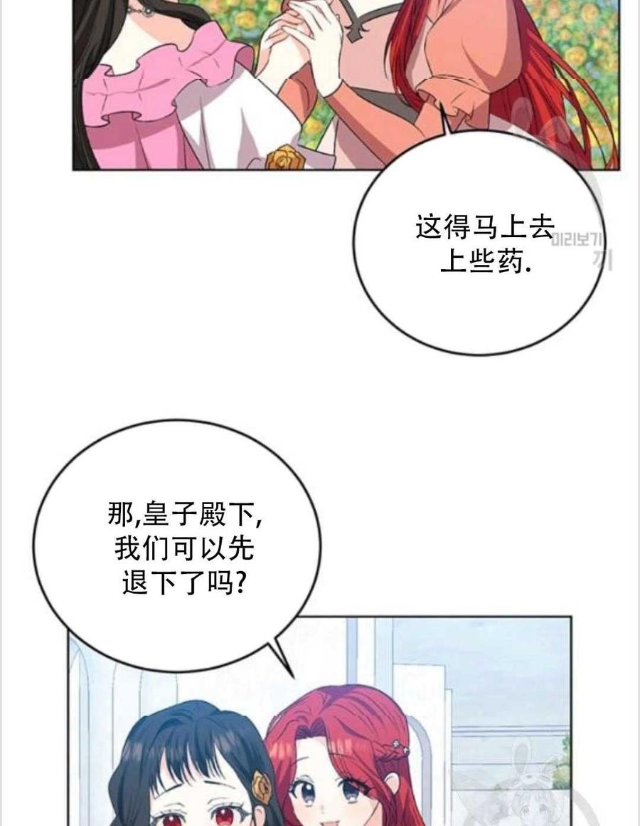 第13话51