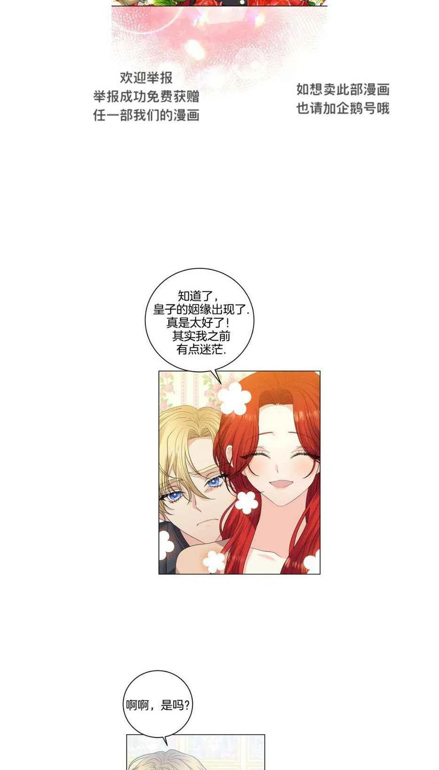 第27话23