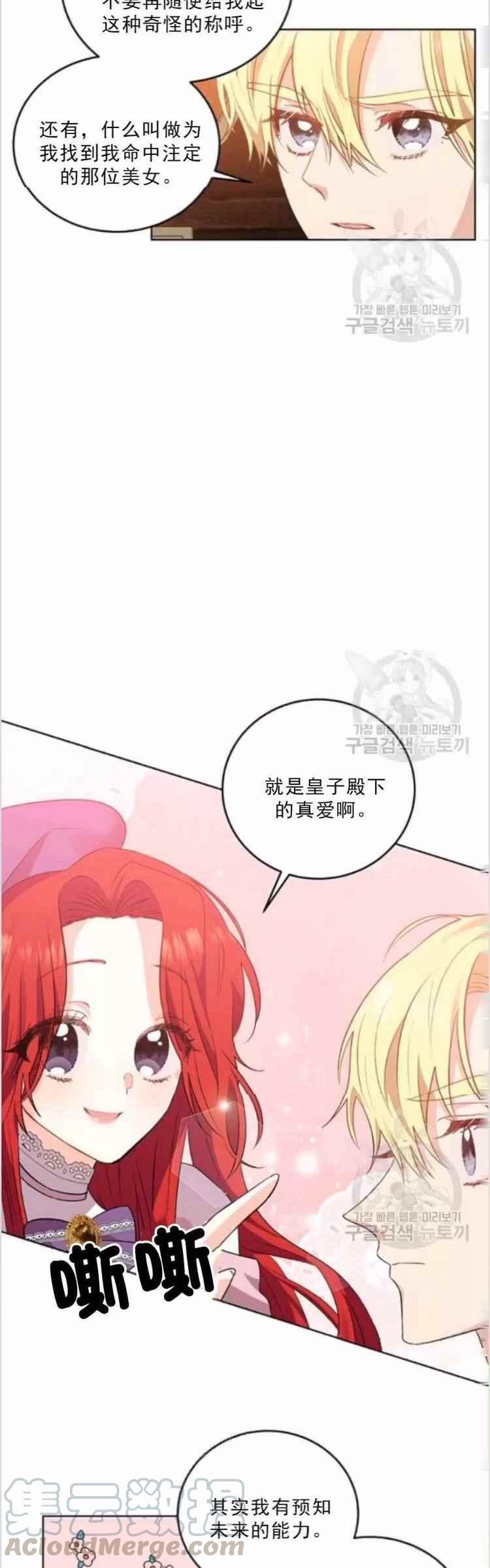 第6话6