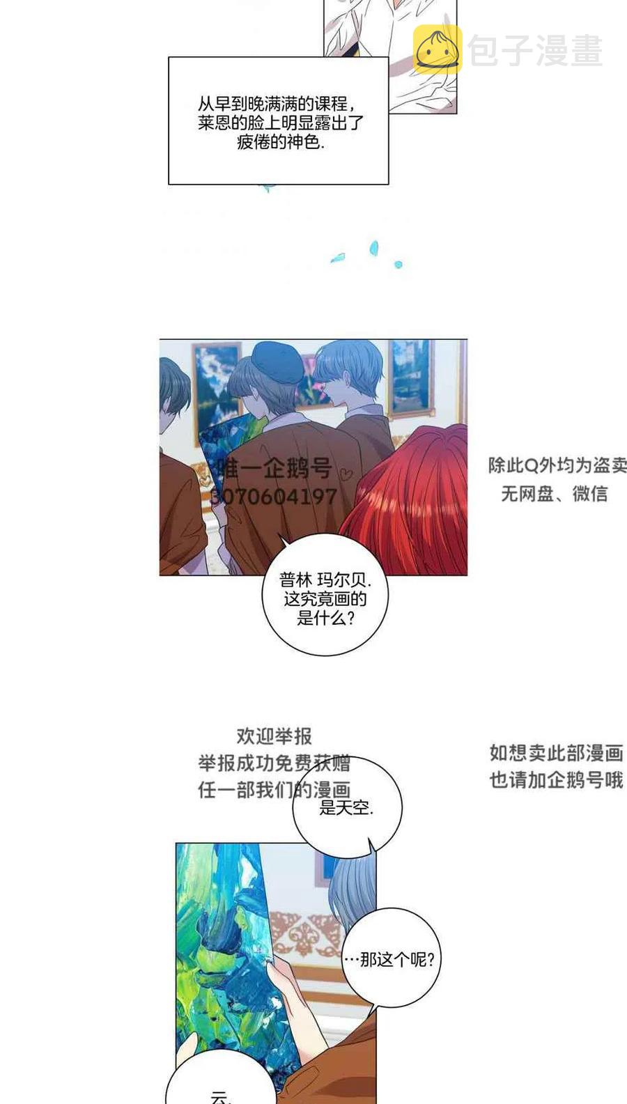 第25话31