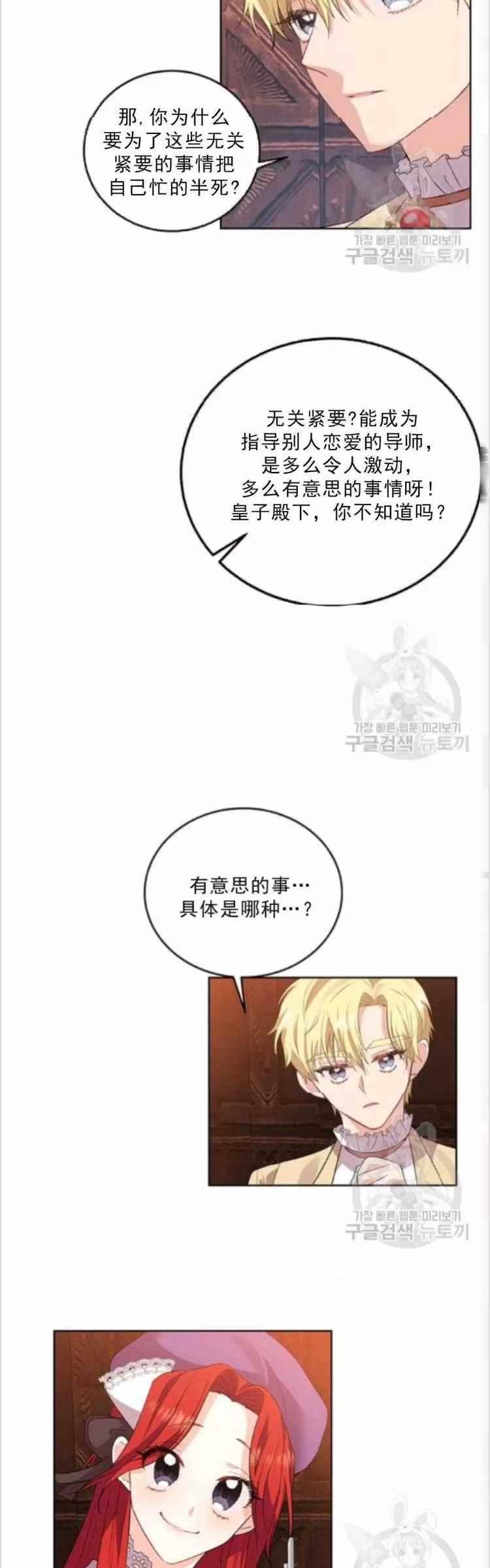 第6话3