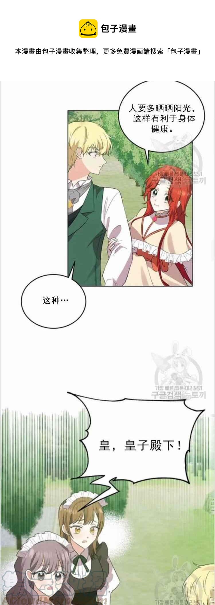 第6话24