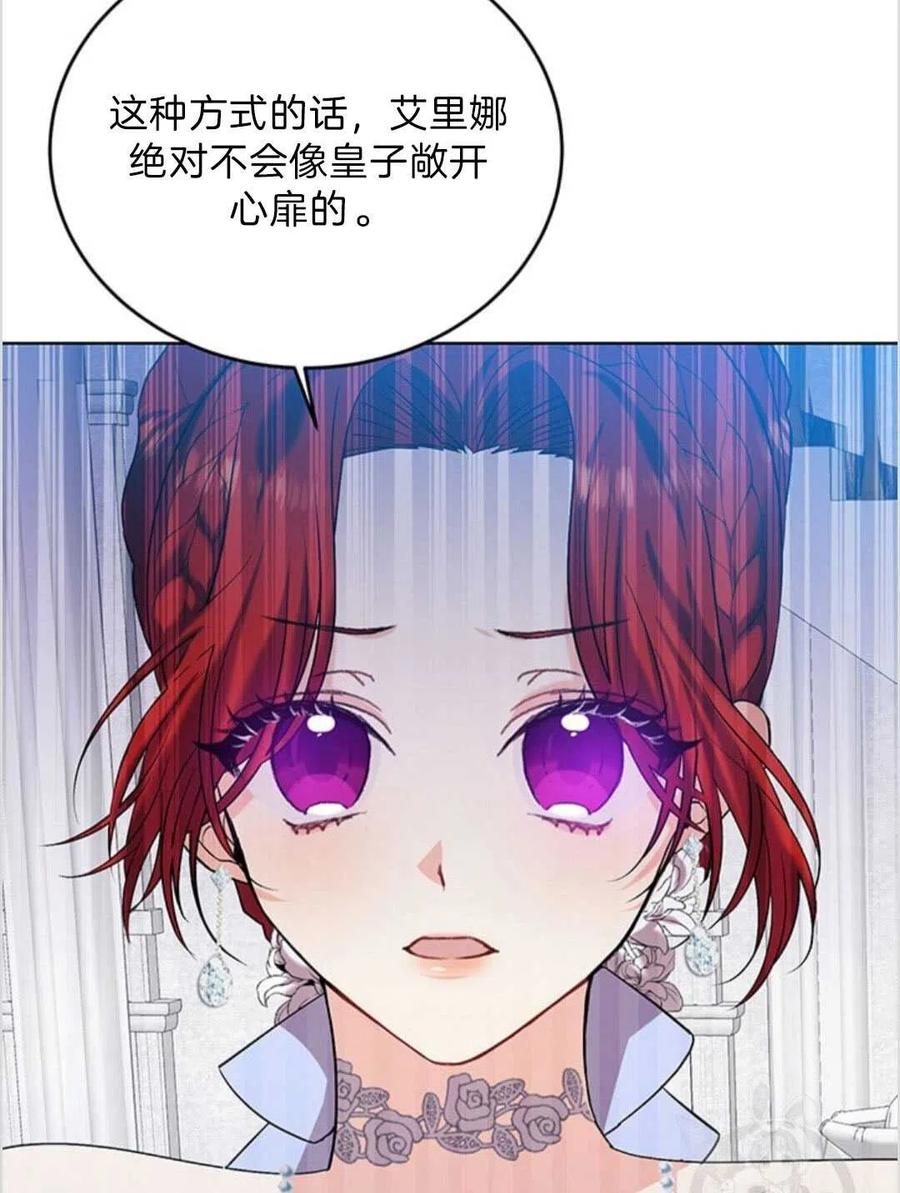 第16话87