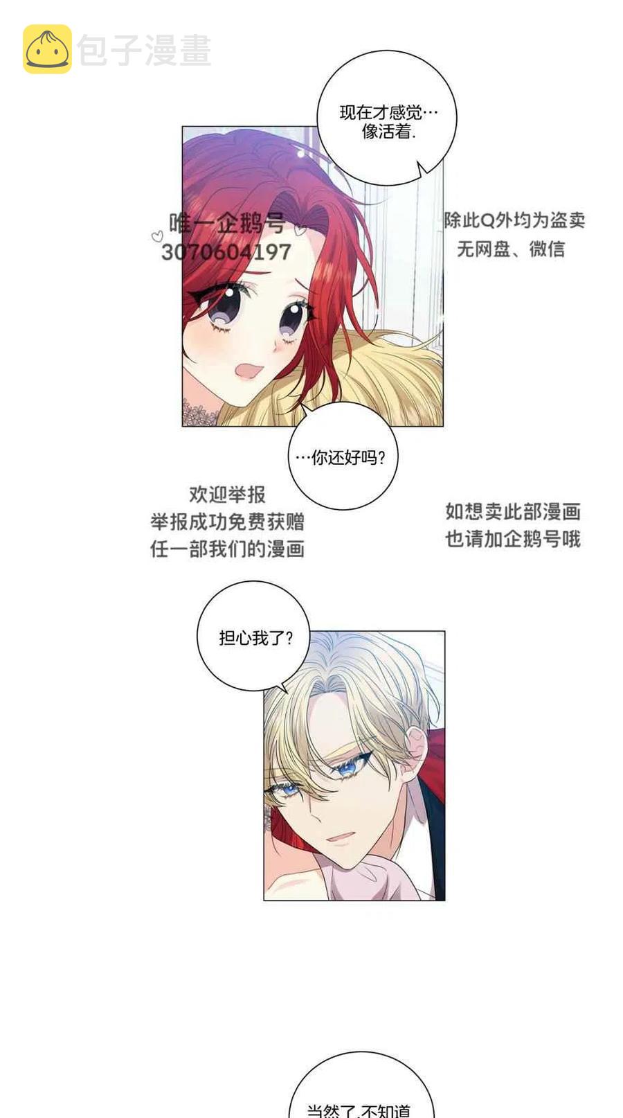 第25话20
