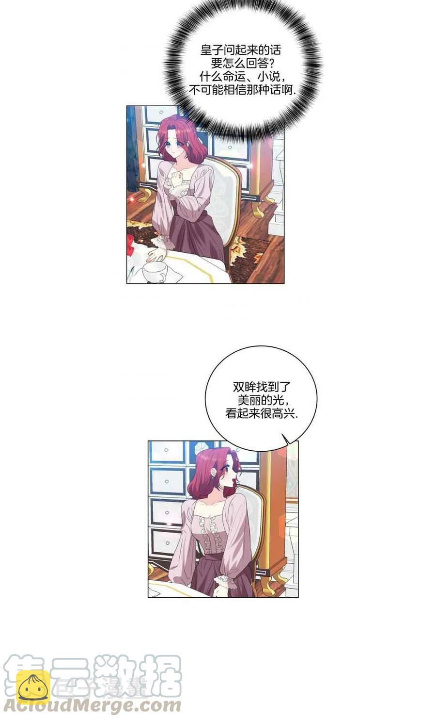 第25话18