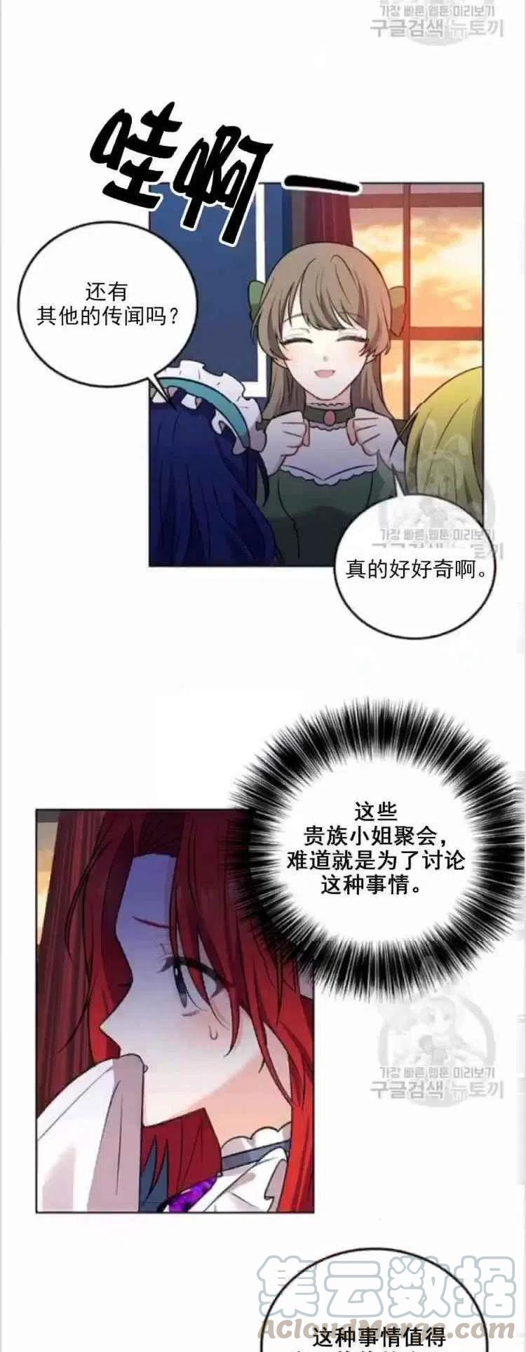 第8话14