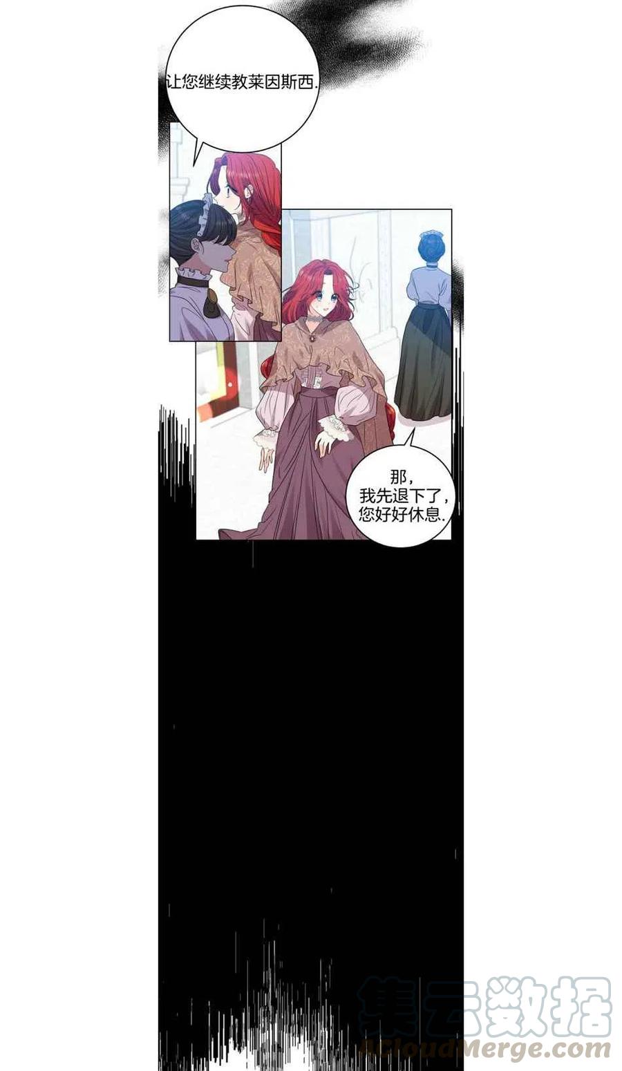 第25话3