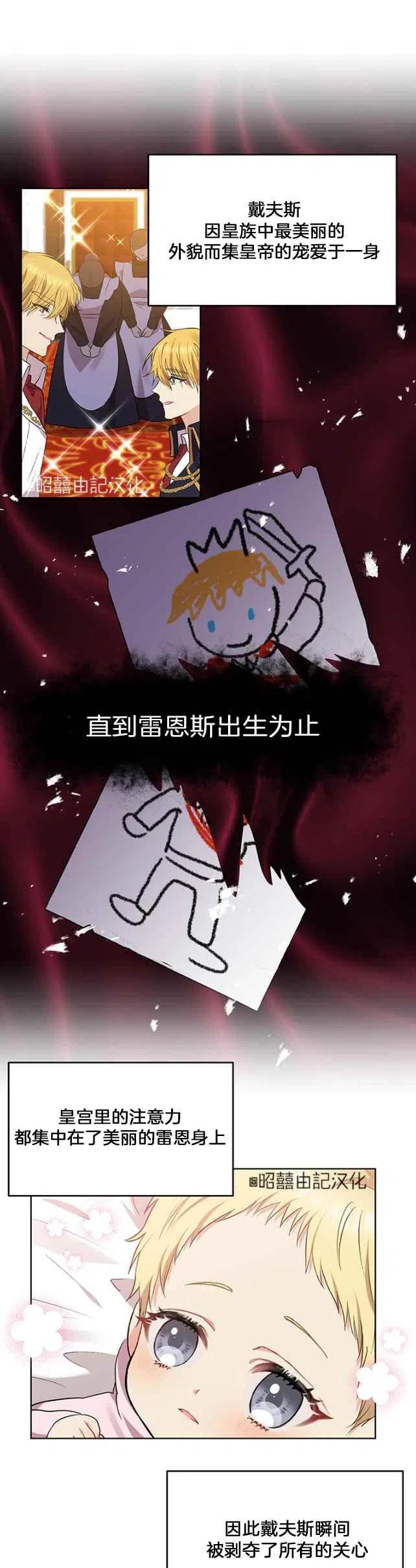 第3话7
