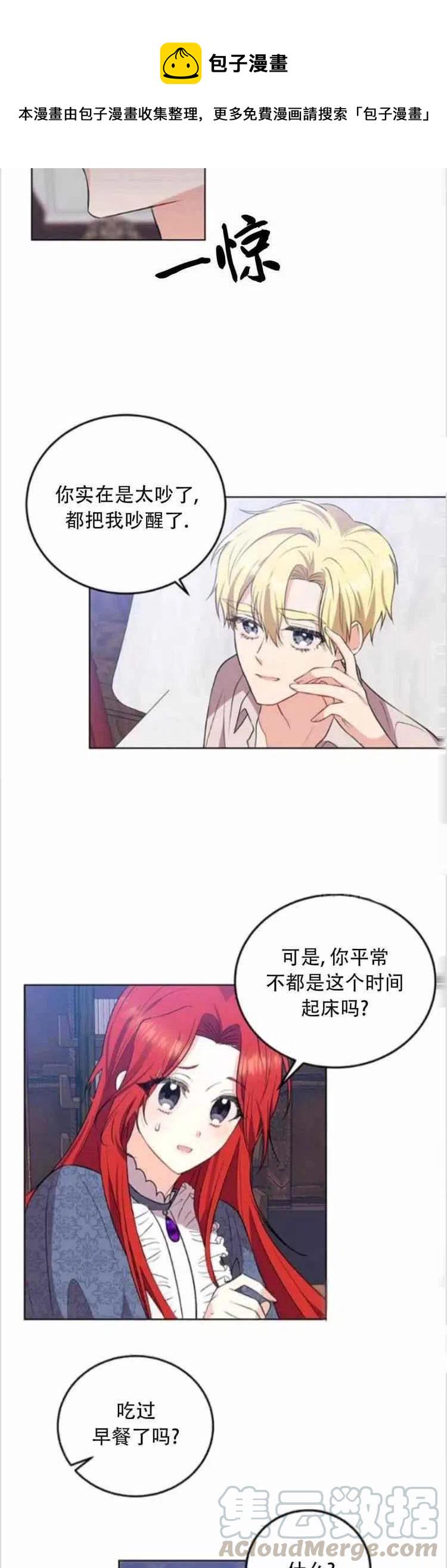 第7话8