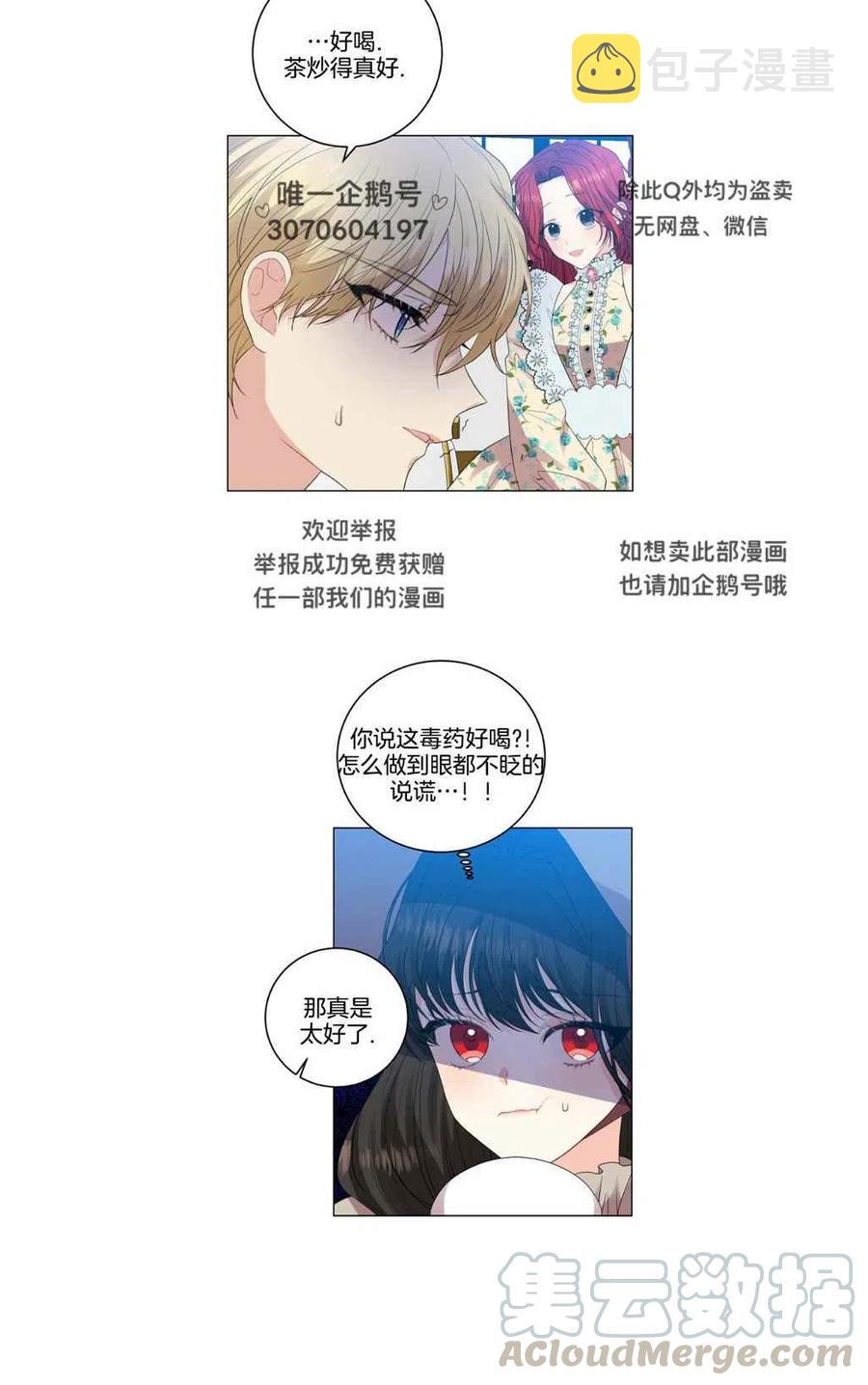 第27话39