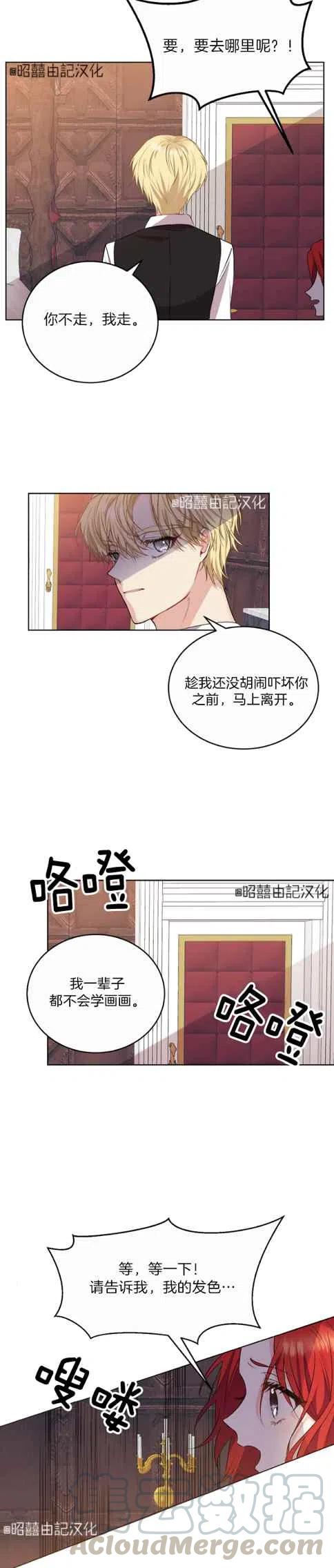 第2话18