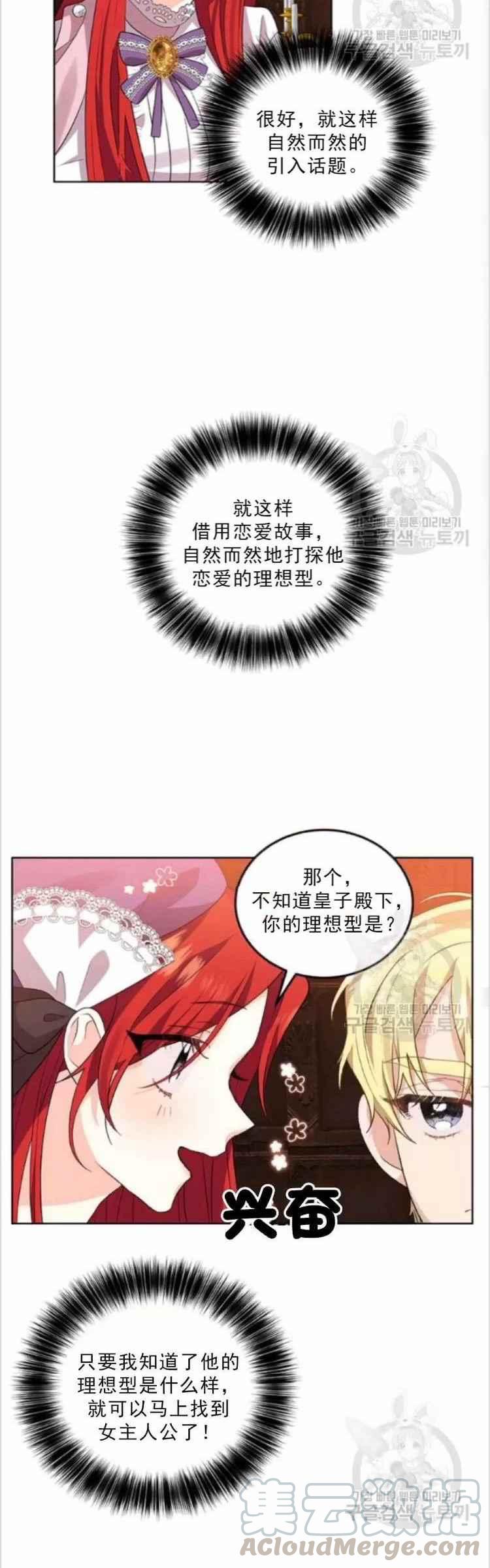 第6话4
