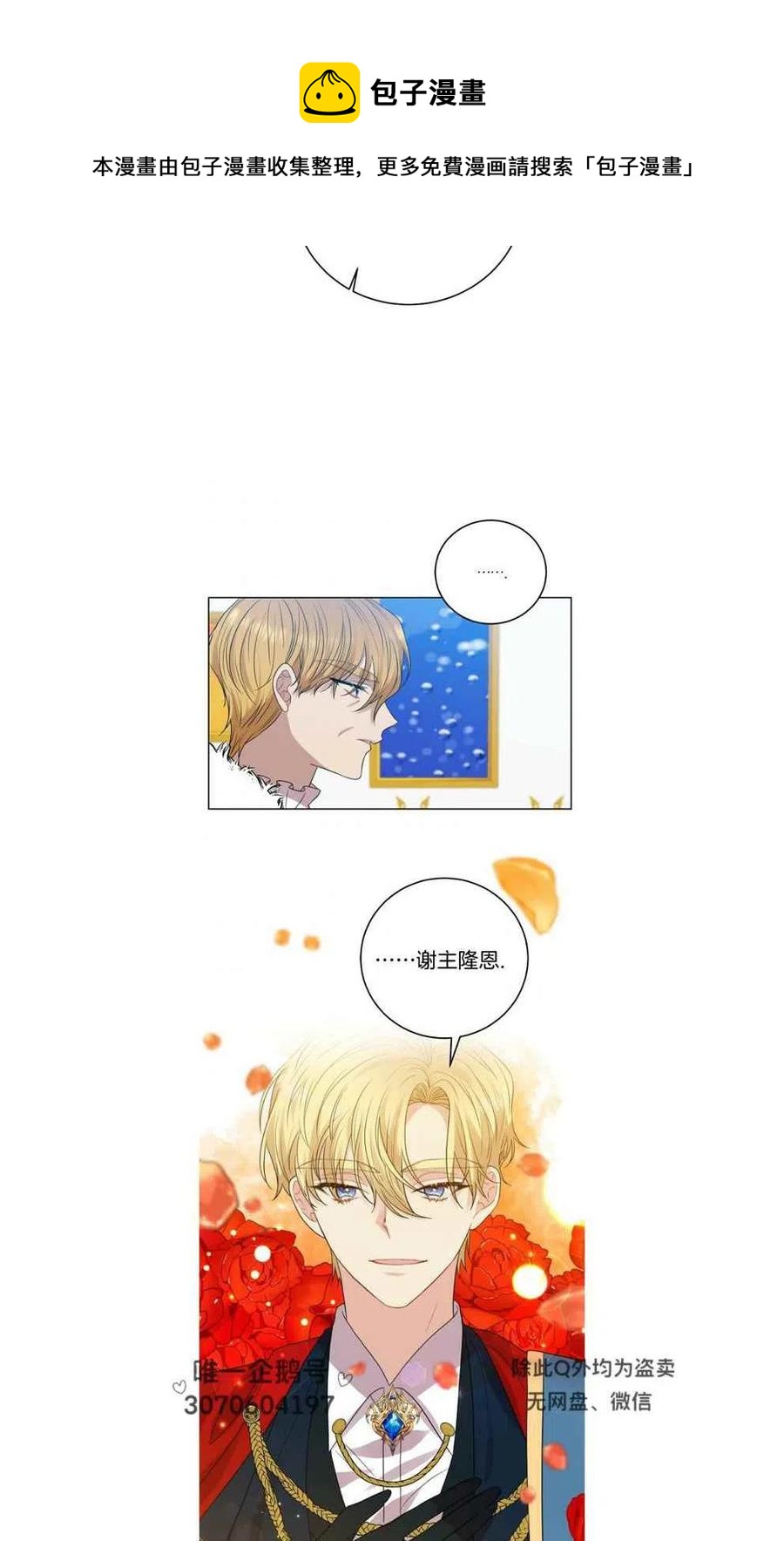 第25话13