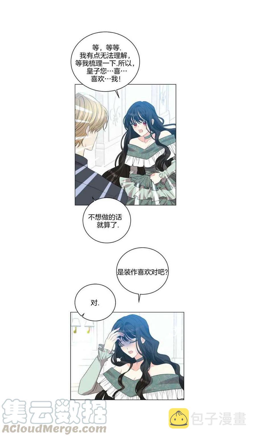 第27话12