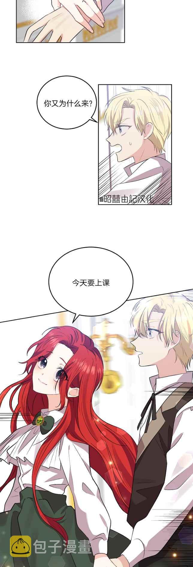 第5话9