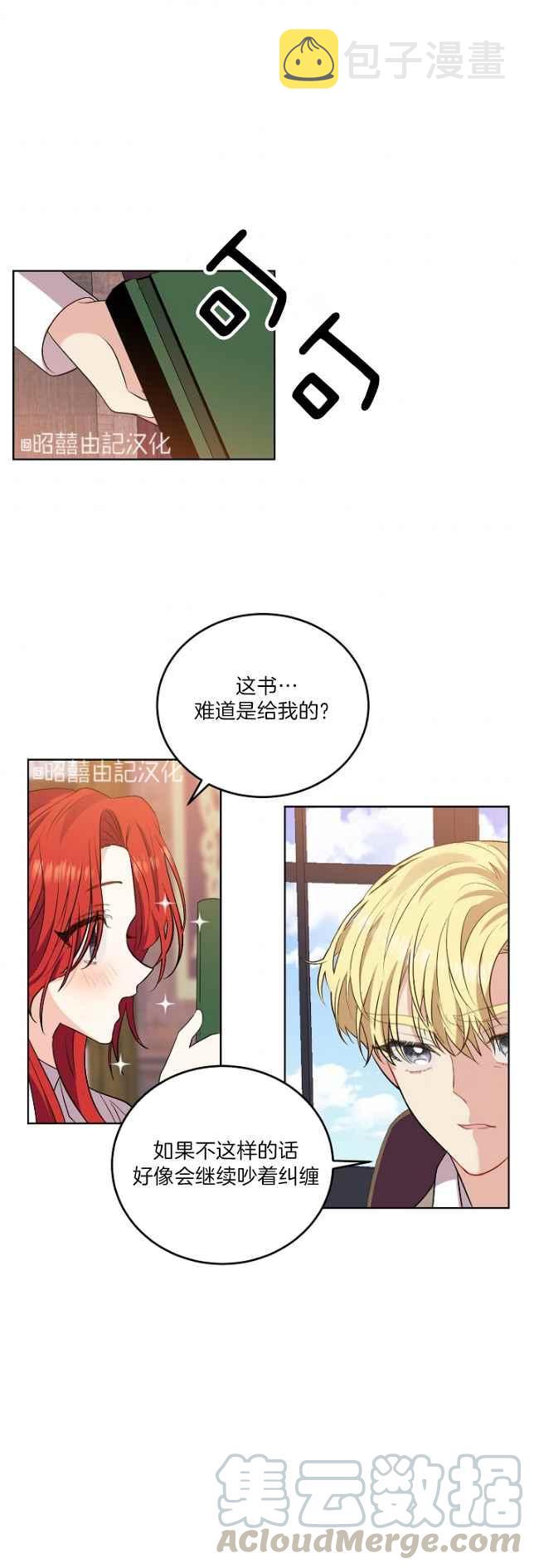 第5话16