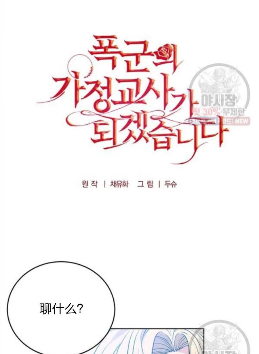 第24话66