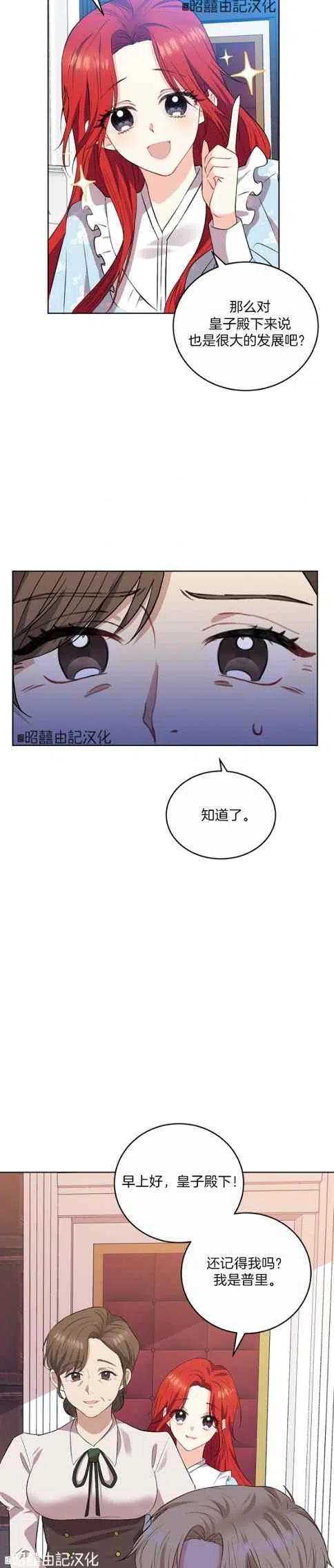 第2话23