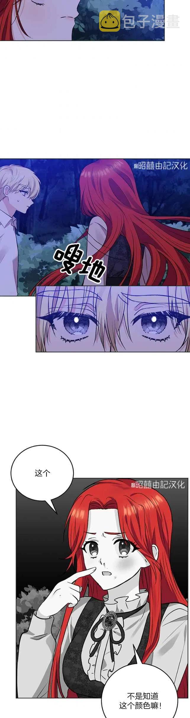第3话29