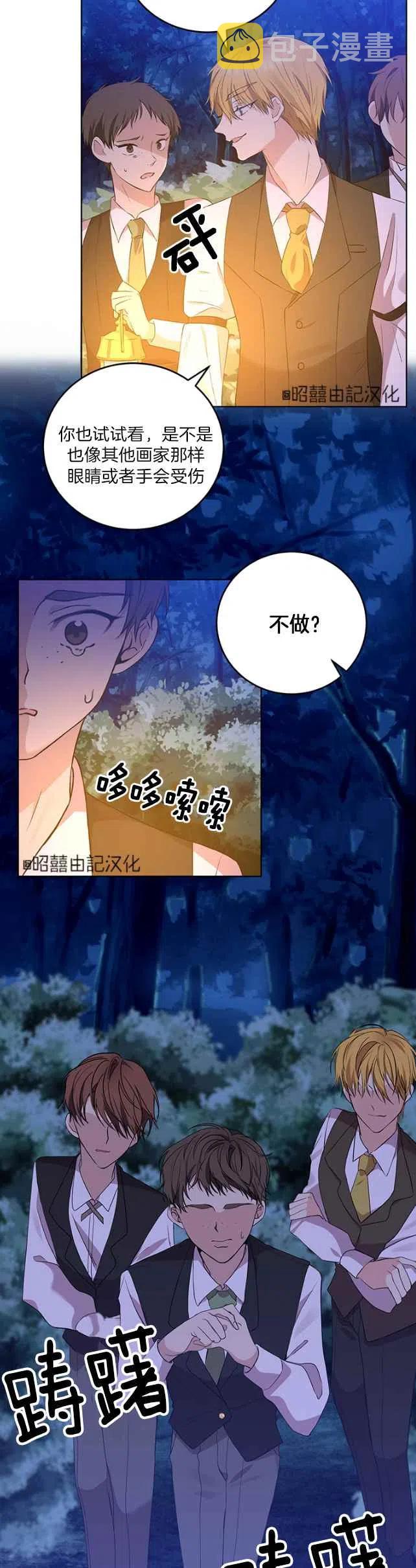 第3话9