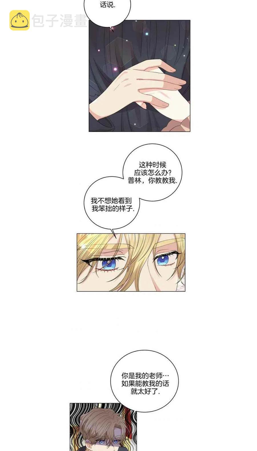 第27话26