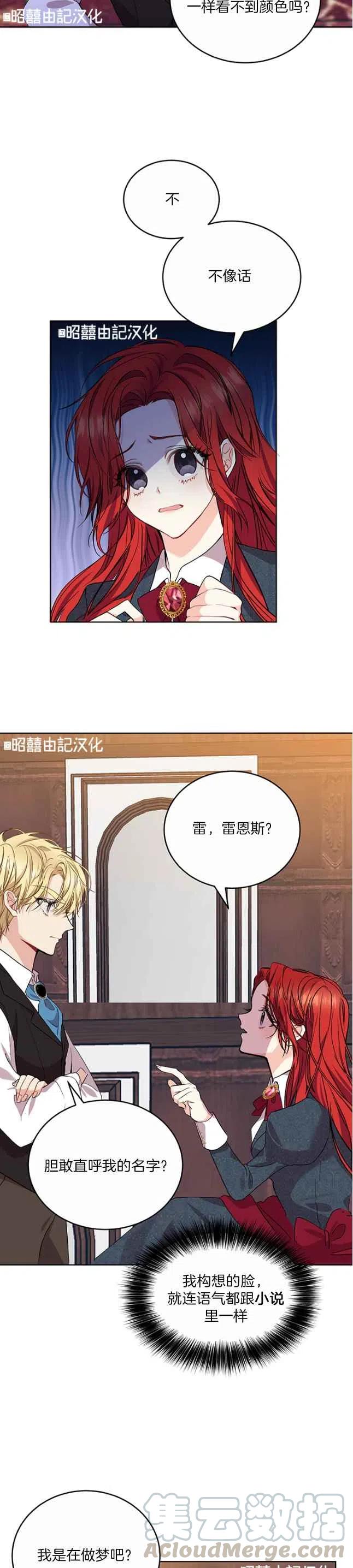第1话32