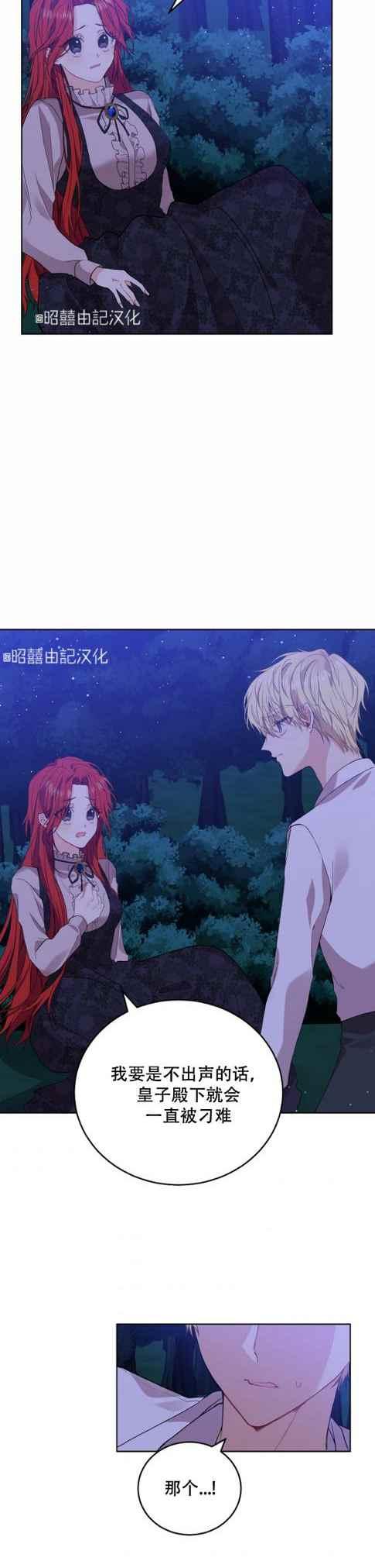 第4话3