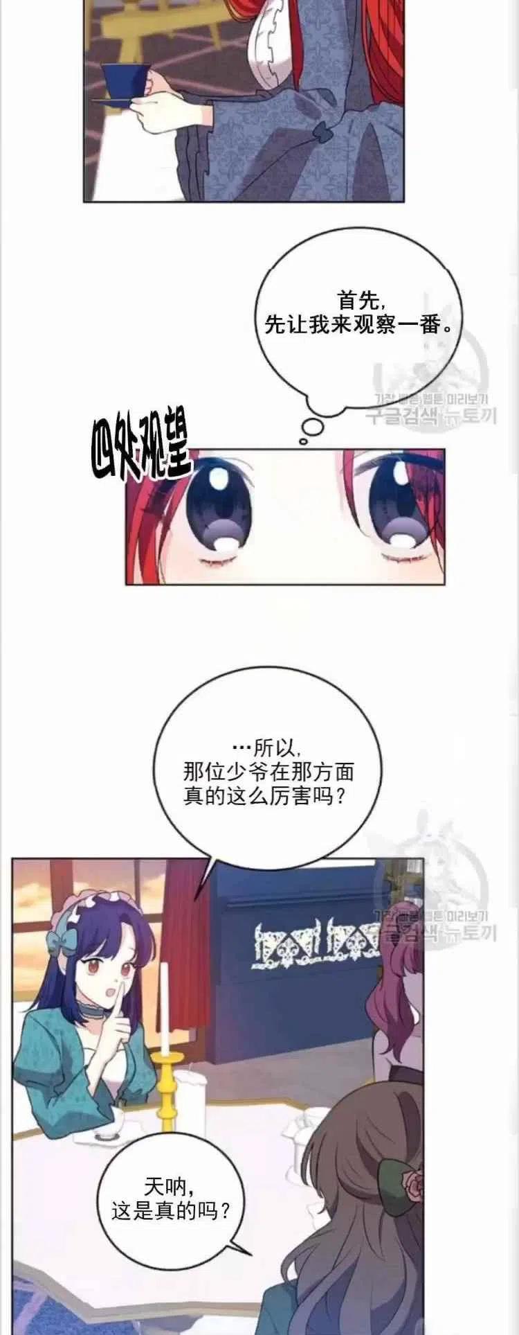 第8话11