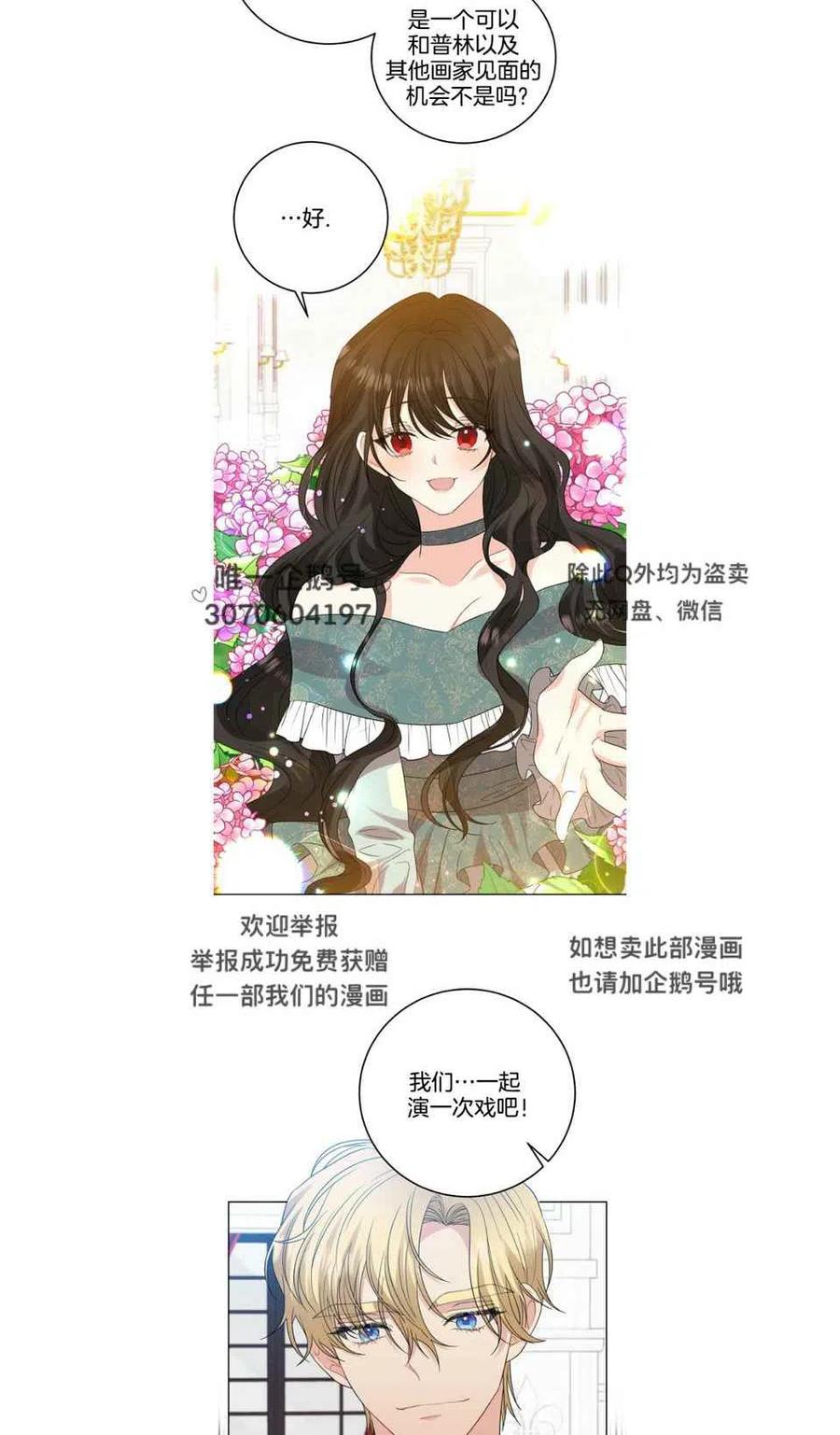 第27话16