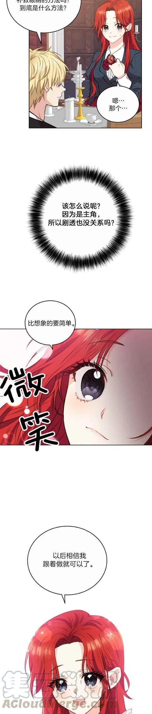 第2话12