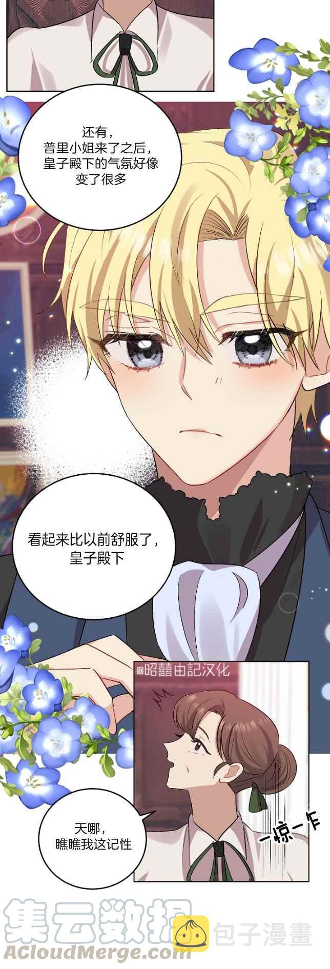 第5话34