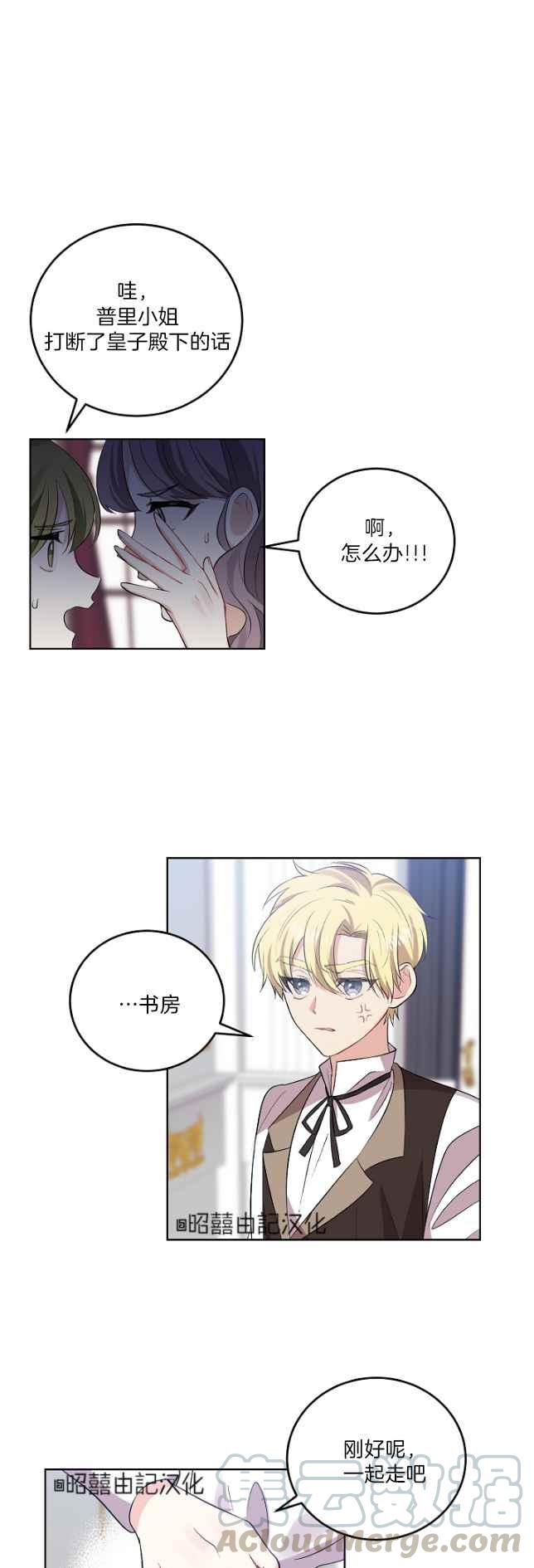 第5话8