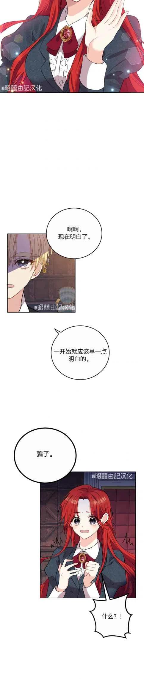 第2话13