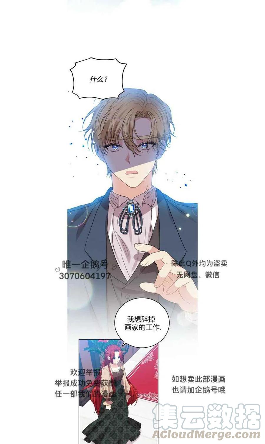 第26话16