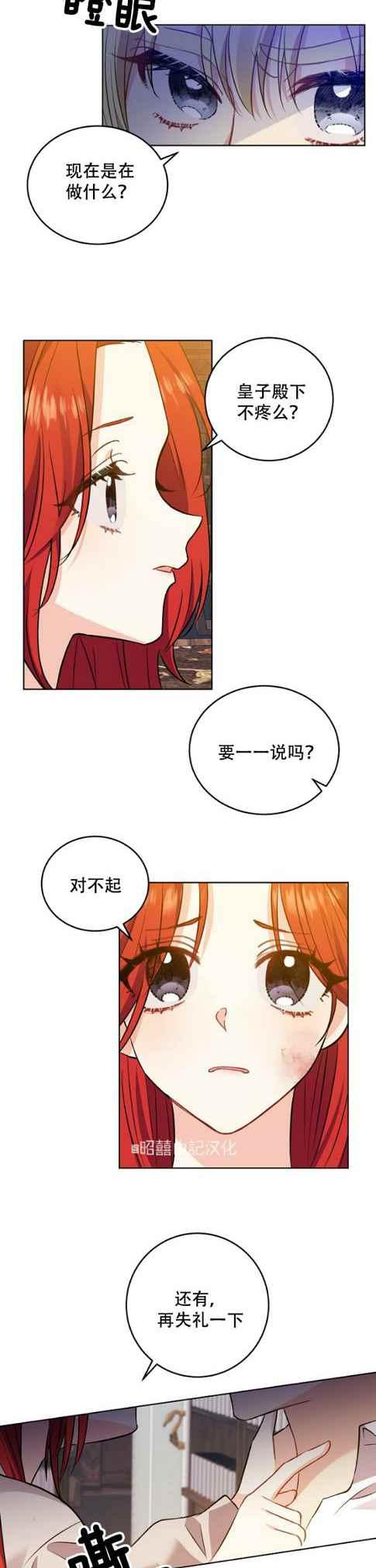 第4话13