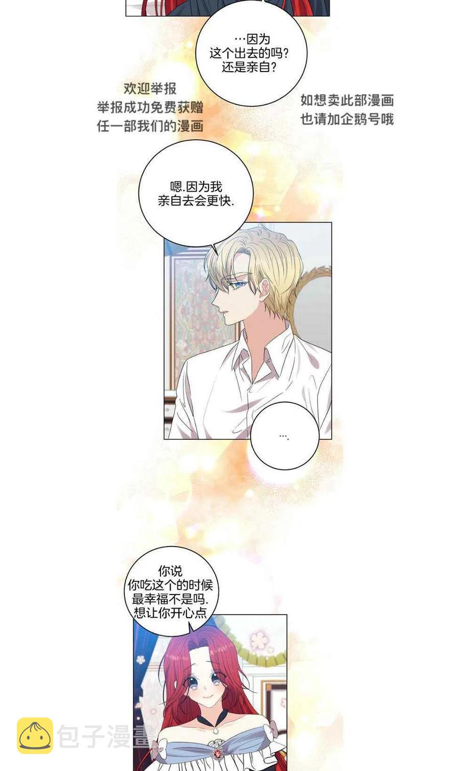 第26话5