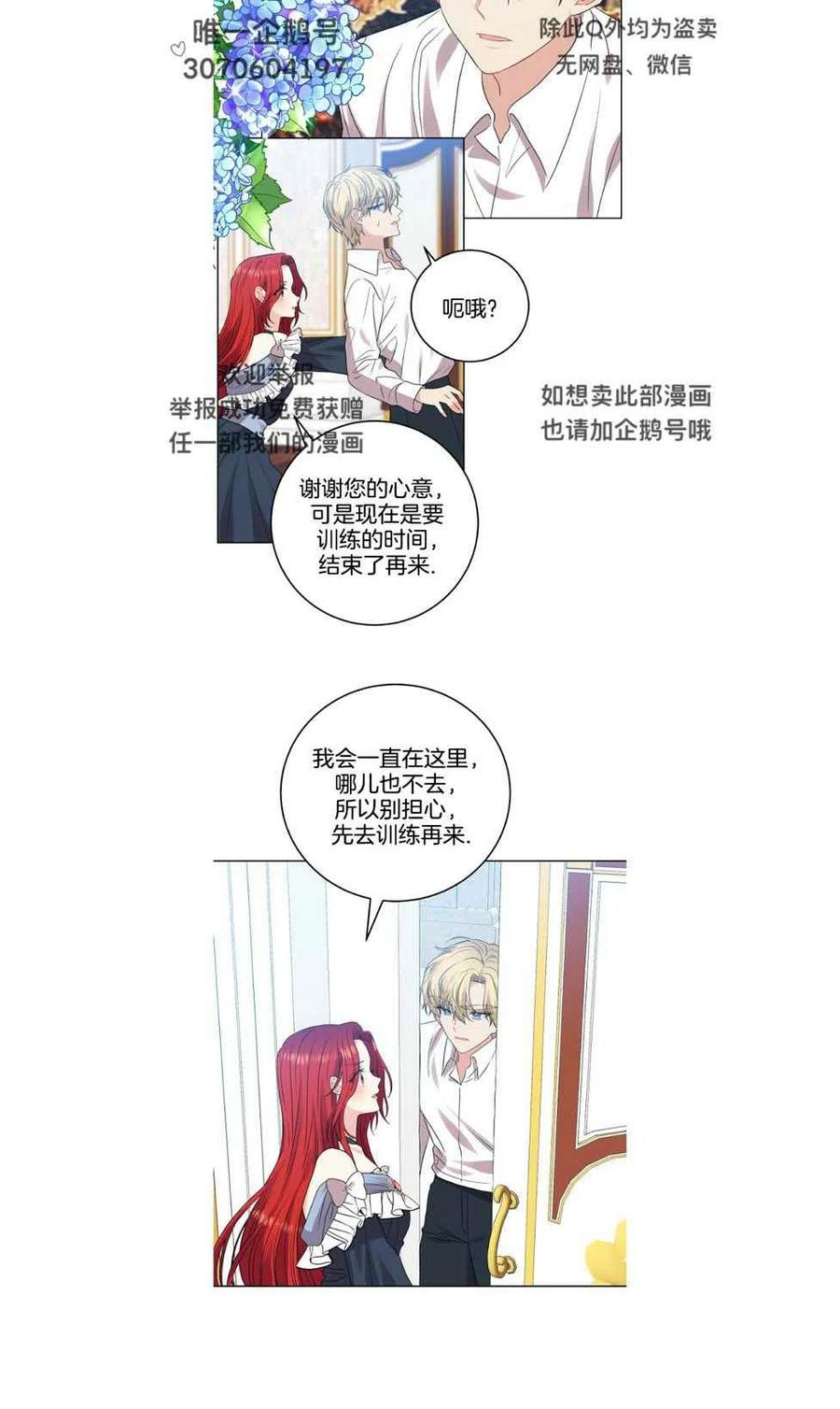 第26话9