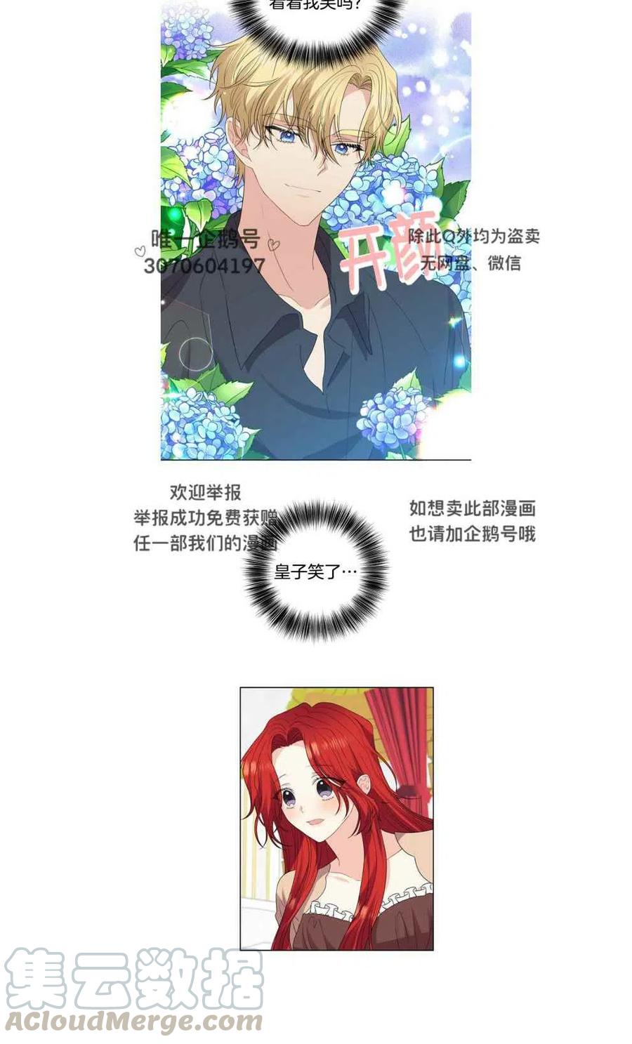 第27话9