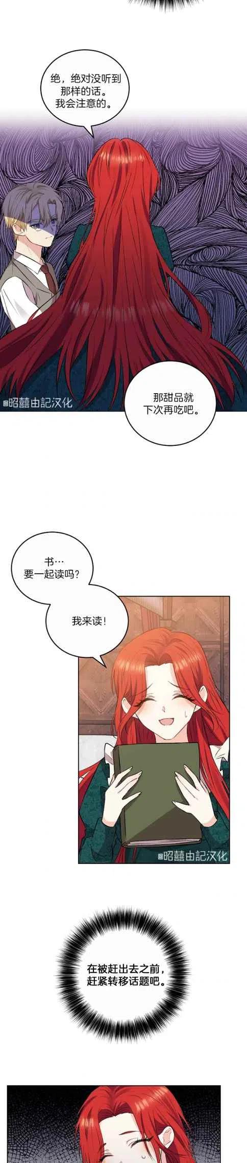 第2话29