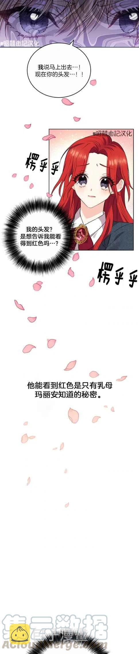 第2话16