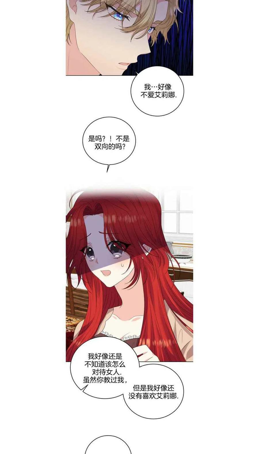 第27话25